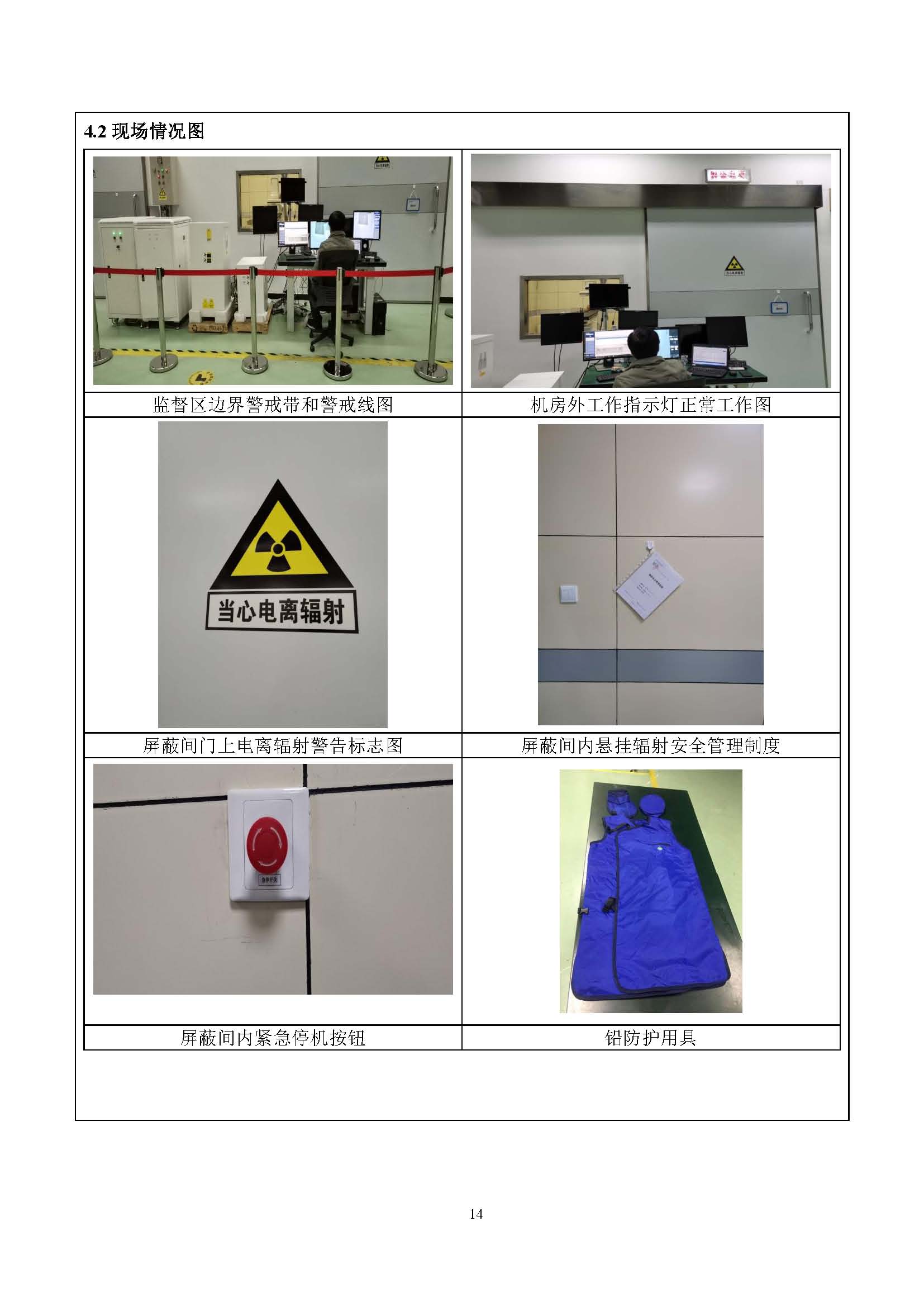 唯迈验收报告-正式公示版_页面_14.jpg